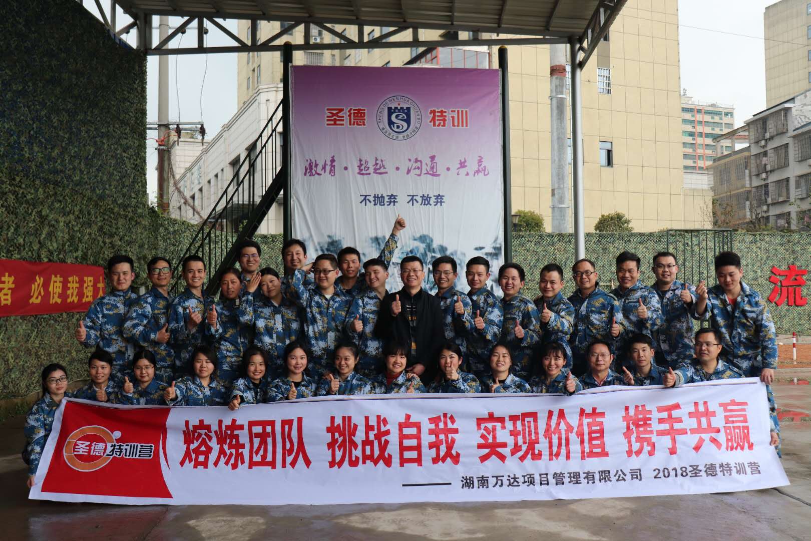 2018开云手机官方版在线入口春季军事拓展纪实