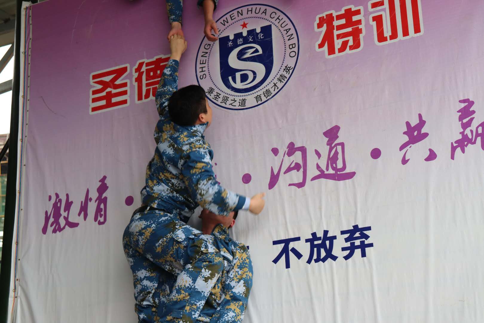 2018开云手机官方版在线入口春季军事拓展纪实