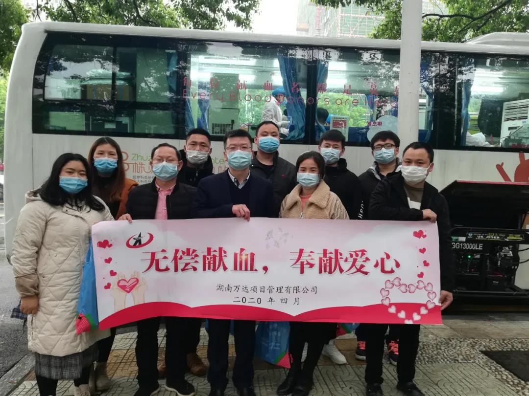 爱心献血，温暖中国，开云手机官方版在线入口在行动！